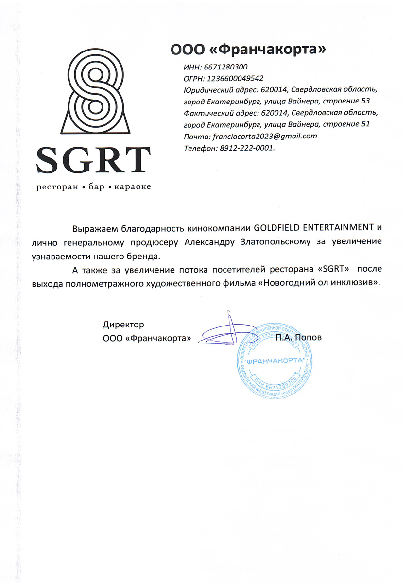 Благодарность